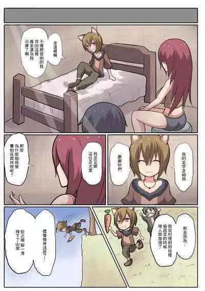 ショタ魔族に寝取られる恋人【前編】