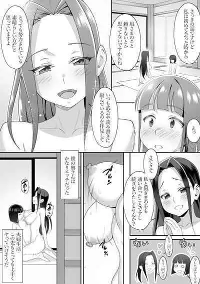 Mukashi no Furui Shikitari de Toshi no Sakekkon o Saserarete Shimatta Shounen