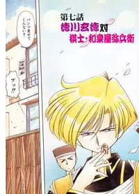 [J.sairo] JACK UP featuring Tokugawa Gentoku [Digital]