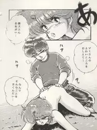 [Milk Lemon Kikaku (Various)] CHOCOLATE PARFAIT SPECIAL (Magical Emi, Creamy Mami)