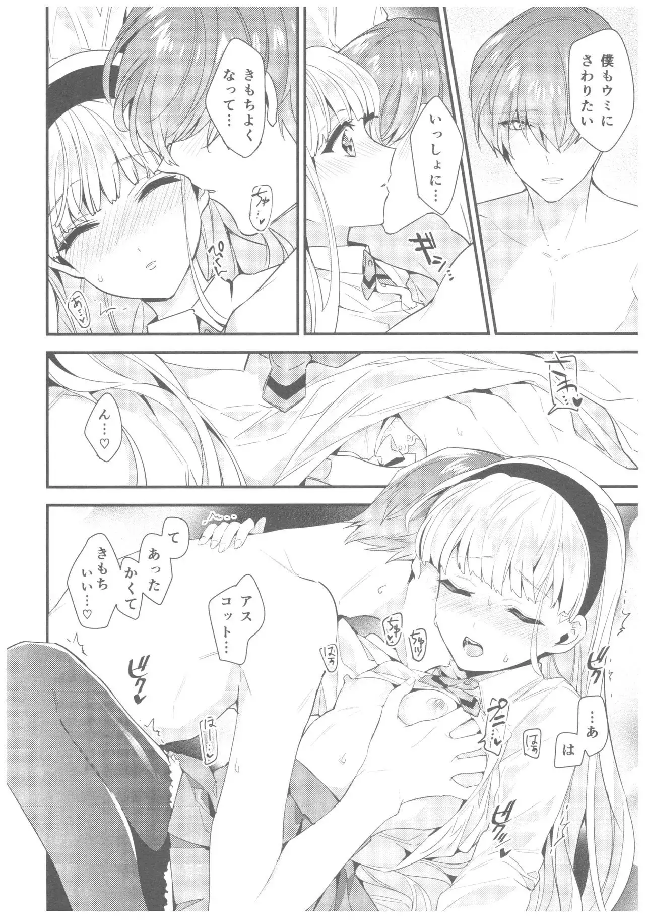 Motto Shiritai! Isekai Kareshi