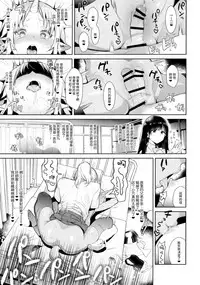 (COMIC1☆11) [Inariya (Inari)] Oneshota Ibun-roku Vol. 1 [Chinese] [丧尸汉化]