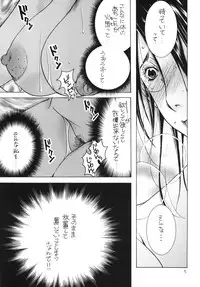 (C81) [M.MACABRE (Nyanko MIC)] Tsukutsuku Haha 12 [Digital]