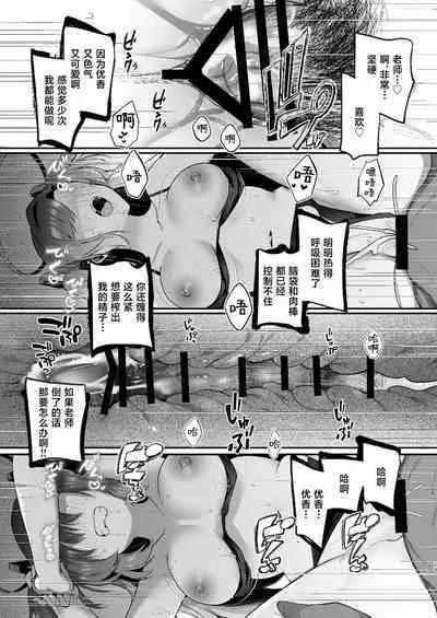 Yuuka to Midsummer no Asedaku Office SEX | 在盛夏和优香在办公室里做场淋漓的爱