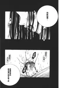 [Gotoh Akira] Shojo Robot | 少女機械人 [Chinese]