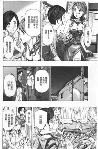 [Asagi Ryu] Girls Girls | 百合女孩♥蕾絲女孩 [Chinese]