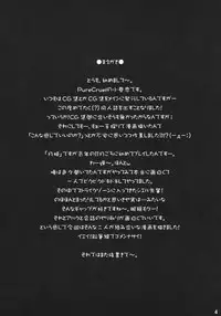 [PureCruel (Komaki Ren)] INSERTION version moon (Tsukihime)