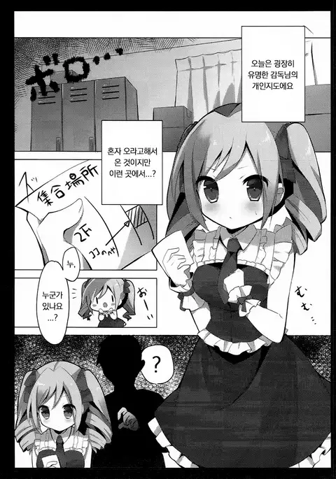 Secret happening | 시크릿 해프닝