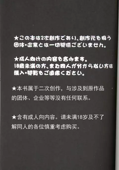 Nakami no Wakaranai o Kusuri no Shiyo ni Hago Chui o