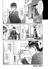 [Emua] Kangei! Miboujin Yokochou