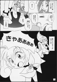 [Hiyopiyo] Virtual In (Corrector Yui)