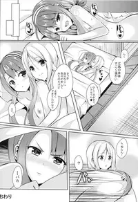 (C89) [Area7 (Kinata)] Umikaze, Ganbarimasu! (Kantai Collection -KanColle-)
