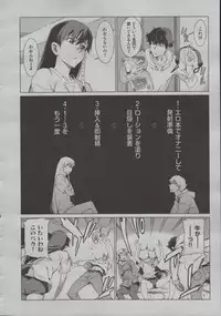 [Takemura Sesshu] Kouenji Fujunjou Shoutengai Ch.01-02 (Complete)