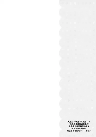 (Mimiket 30) [Oasis+ (Usashiro Mani)] Inu no Kimochi Ii [Chinese] [山樱汉化]