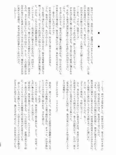 [Chounaikai (Various)] Tainai・Nikuheki Goudoushi Chounai Kaishi 4-L [Digital]