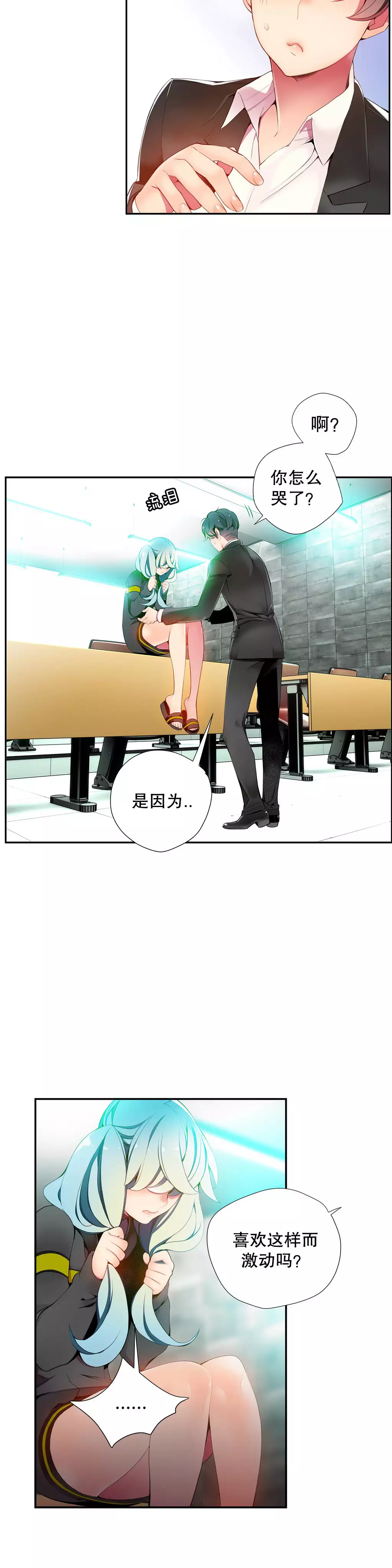 莉莉丝的脐带 Ch.1-25