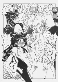 (C72) [Studio Chija (Gaou)] WAKAME (Fate/Stay Night)