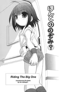 Riding The Big One [English] [Rewrite] [olddog51]