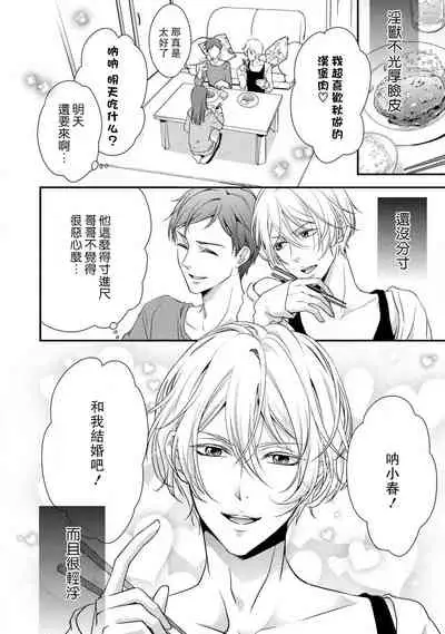 If my brother's friend was a male of exposure | 哥哥的朋友是露出系男子