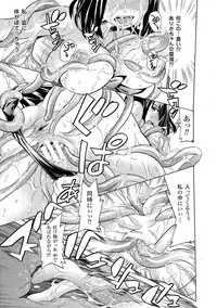 [Tendo Masae] Bijo to Injuu - Beauty & Dirty -