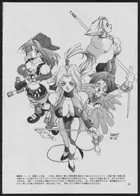 (C49) [Maruchuu Seisaku (ISUTOSHI)] Maruchuu Seisaku Turbo Remix 2 (Various)