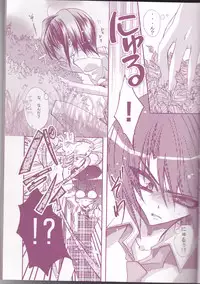 (C66) [LOLIPOP (Takewakamaru)] Tanemaki Gakuen Seitokai Shikkoubu (Gundam SEED)