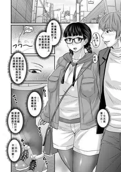 Ore ga Kanojo o Erabu Riyū