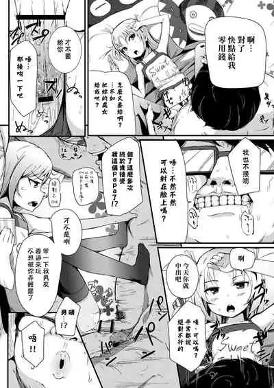 [horonamin] Kobetsu Ecchi Shidou Juku | 個別的性愛指導塾 [Chinese] [Digital(BOOKWALKER & DLsite)]