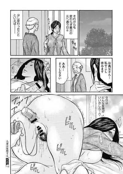 Netorare Zuma no Amai Ana