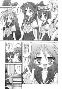 (C72) [Chuuni + Out Of Sight (Kim Chii)] Happy☆promenade (Lucky Star)