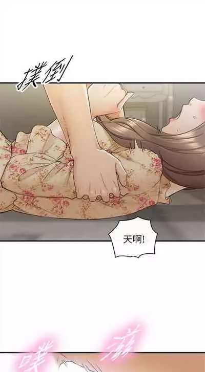 [富貴鼻 & 雲河尹] 正妹小主管 1-108 官方中文（連載中）