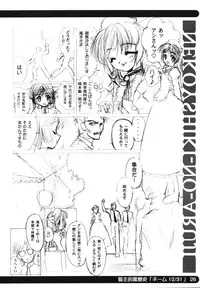 [Shinobi no Yakata (Iwama Yoshiki)] sou raku ichi