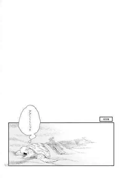 Sono Toki wa, Omae to