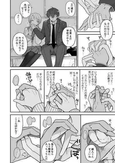 Ayato-kun wa Doushitai?