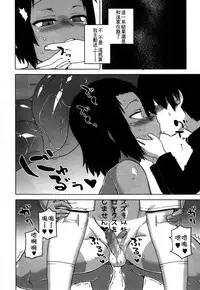 [Takatsu] S wa fragile no S Ch. 1-7 [Chinese] [theoldestcat汉化]