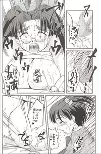 (SC12) [Aniki Teikoku (Fey Tas)] Chichi Senpuu