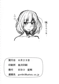 (SC60) [HBO (Henkuma)] Gift! (THE IDOLM@STER CINDERELLA GIRLS) [English] [doujin-moe.us]