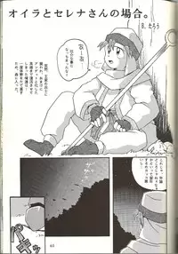 [Bakuhatsu BRS. (B.Tarou)] O (URABON6) (Various)