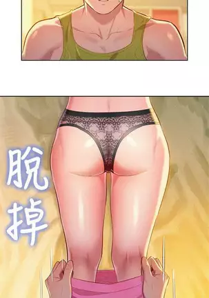 What do you Take me For? Ch.41/?