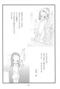 ICE BOXXX 12 Teron's Study of Offspring Survival