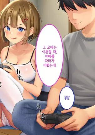 Uchi no Gimai ga. | 내 여동생이