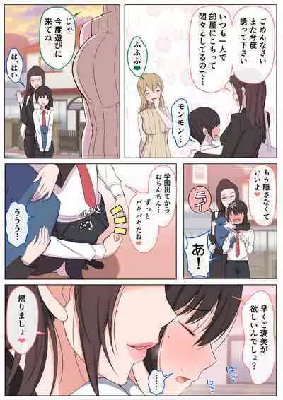 [Yoshiyoshi-ya] I want to be bullied by my mom