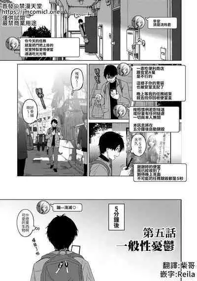 Itaiamai | 痛苦的甜蜜 Ch. 1-23