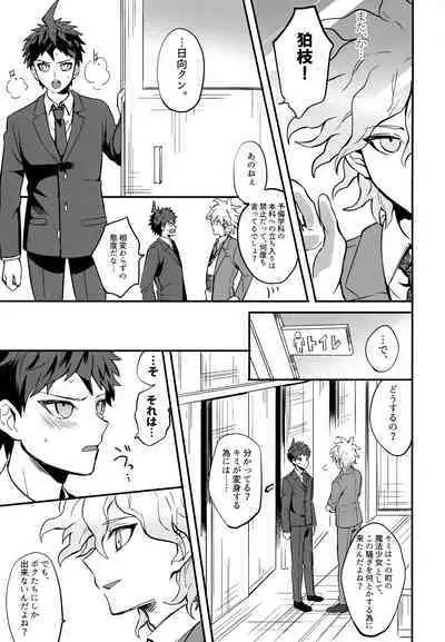 Komahi Sairoku Hon Star Peace