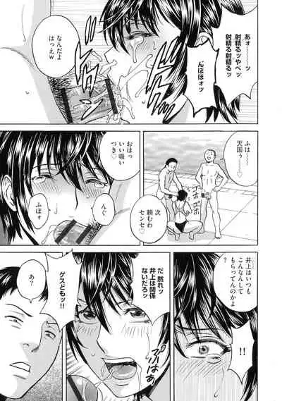 Kyousei Hatsujou!! Jokyoushi Collection