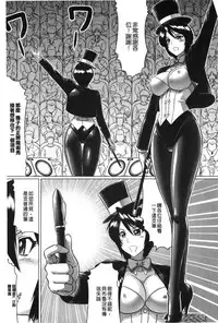 [LEYMEI] Ochita Tenshitachi no Zanei - The traces of fallen angels | 墮落的天使們的殘影 [Chinese]