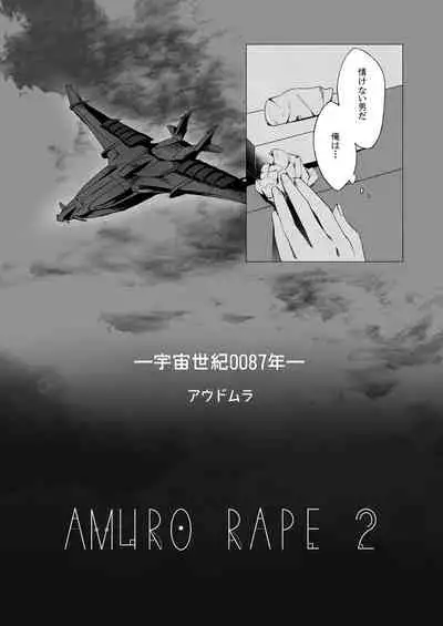Amuro Rape 2