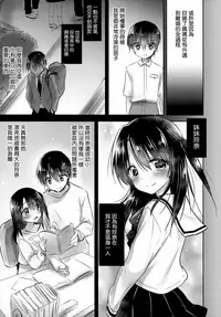 (C93) [AquaDrop (Mikami Mika)] As your mind. [Chinese] [無邪気漢化組]