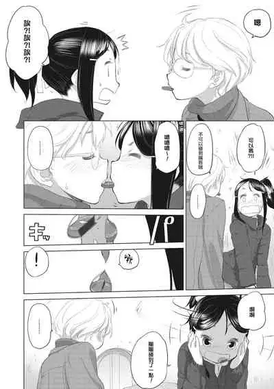 [Kurogane Kenn] Tae-chan to Jimiko-san | 小任与地弥子小姐 [Chinese] [暴碧汉化组] [Digital]