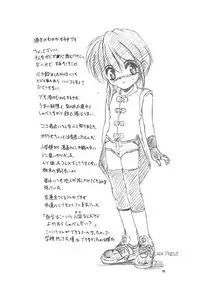 (C59) [RoriE-Do (Saeki Takao)] WIZ YOU (Pretty Sammy)